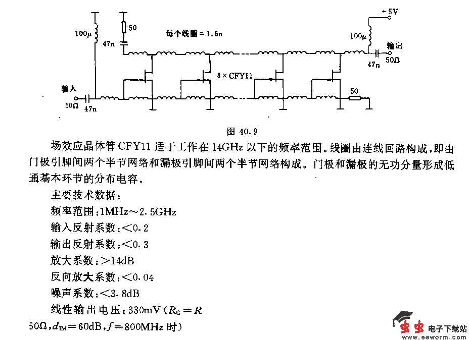 宽带分布放大器电路