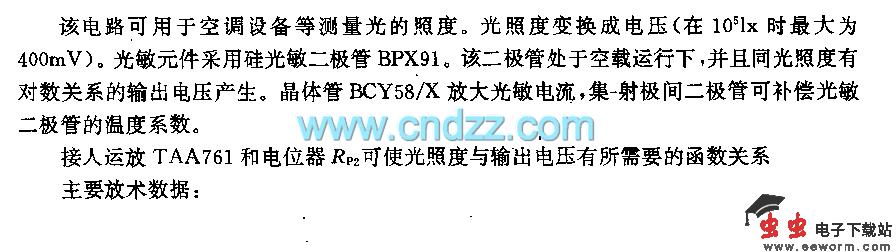 对数照度计电路