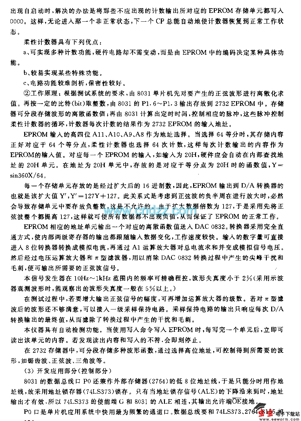 可编程信号发生器电路