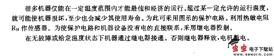 温度控闭保护电路