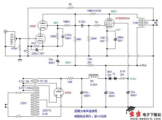 6550单端图纸1(三极管接法)，输出功率8W