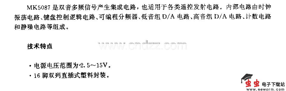 MK5087(通用)红外线遥控发射电路(双吉多领信号产生电路)