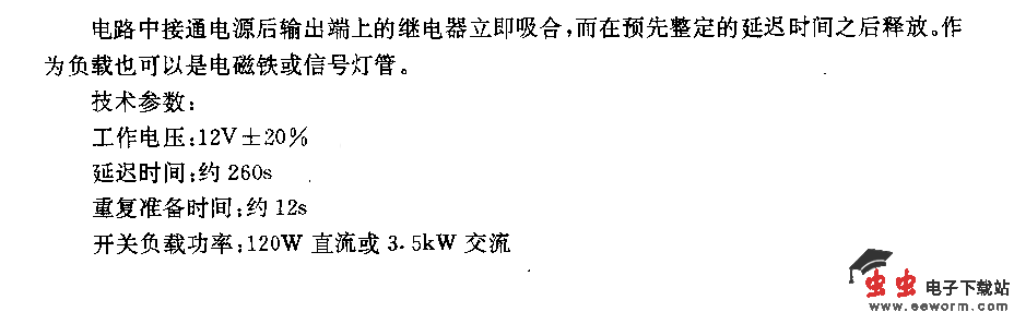 采用运算放大器的延时电路