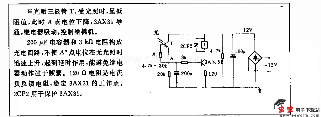 给棉机控制用的光电控制电路