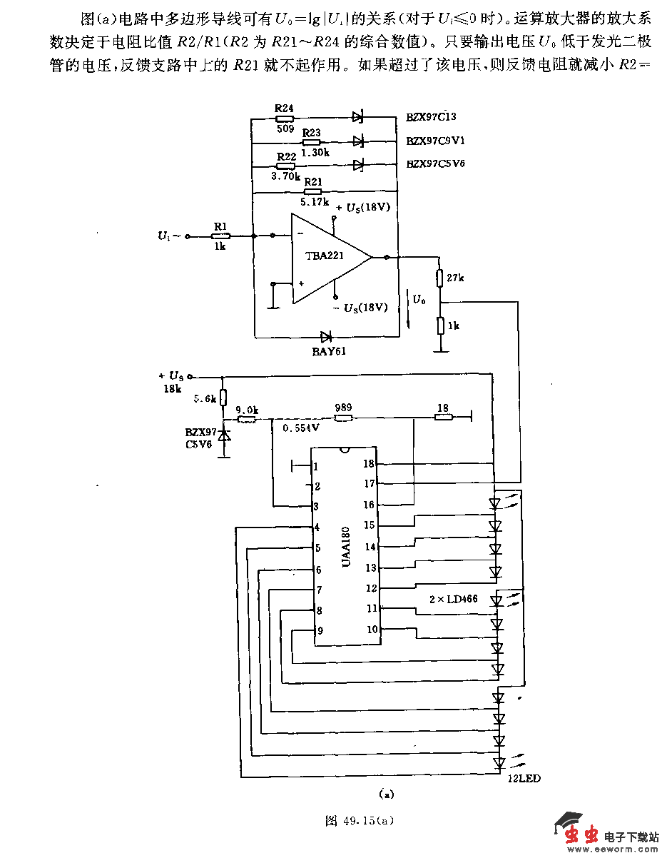 测量0.2一11v(有效值)的电平指示器电路