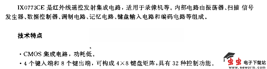 1X0773CE(录像机)红外线遥控发射电路