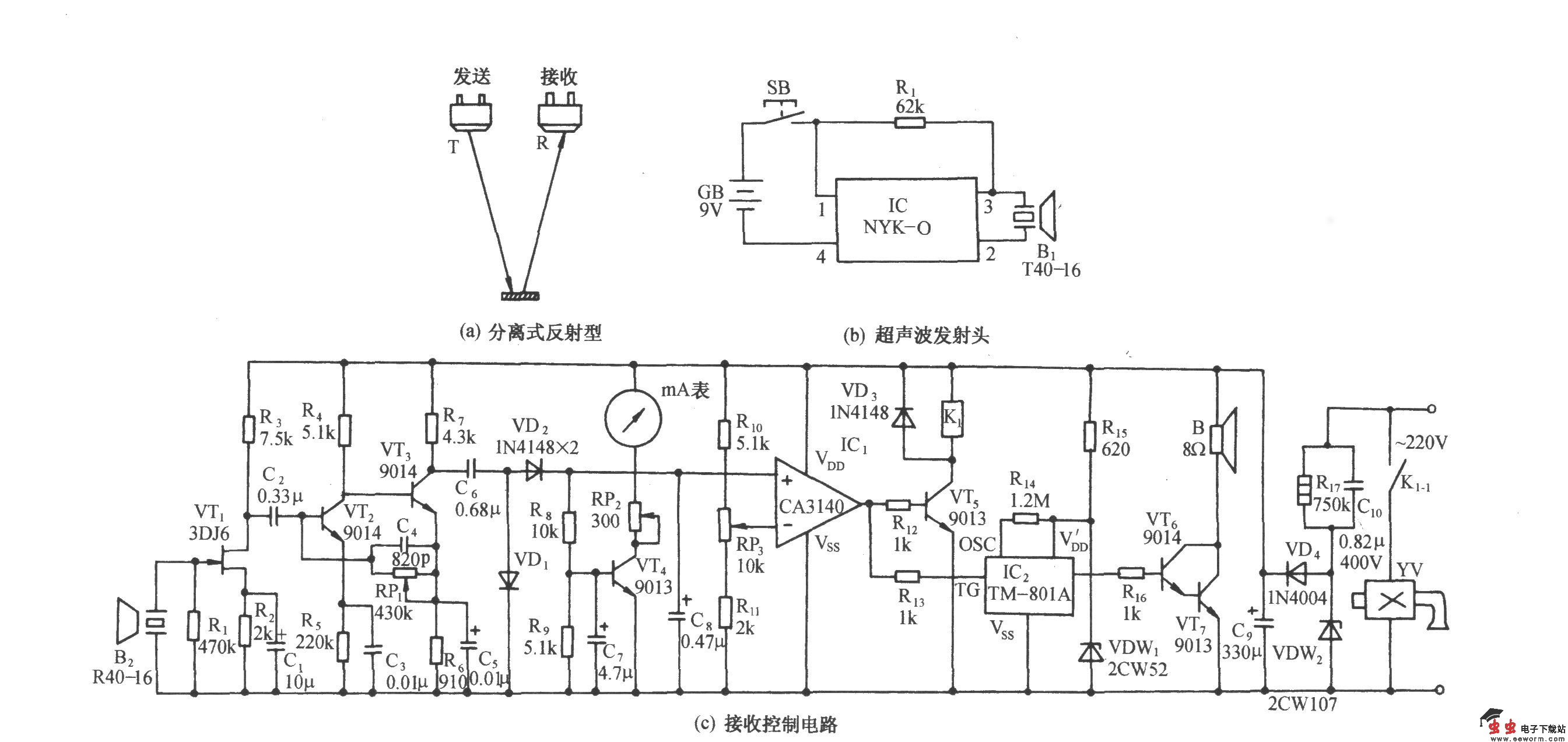 超声波遥控液位控制及指示电路