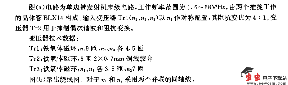 100w[包络线降值功率)宽带线性放大器电路