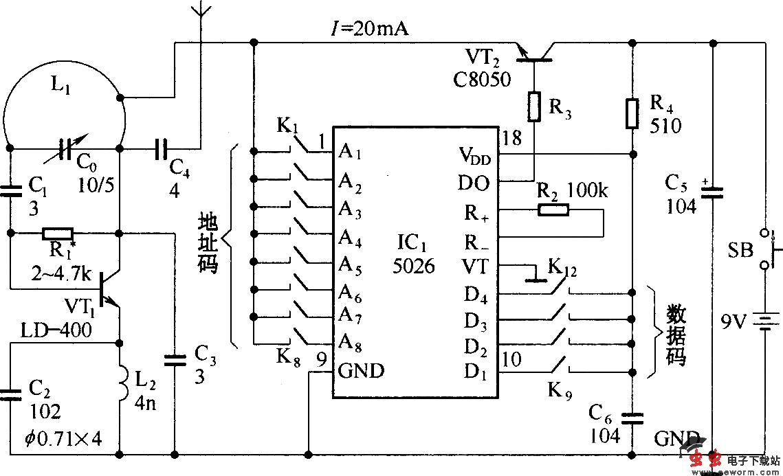 超小型400米无线遥控器