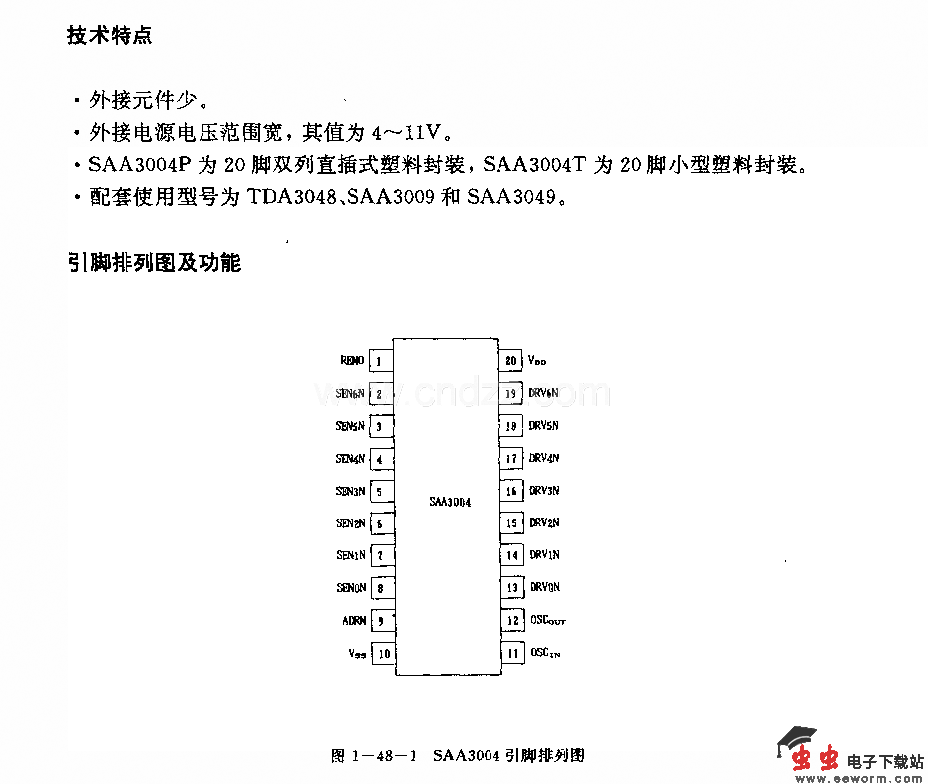 SAA3004红外线遥控发射电路
