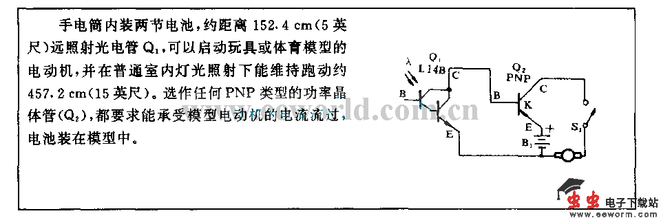 手电筒控制玩具或体育模型电路