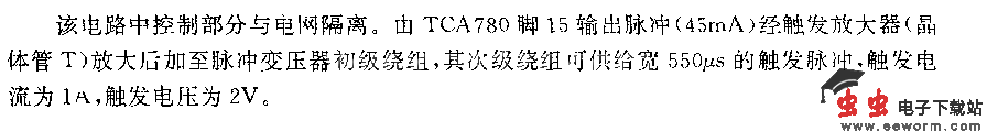 采用集成触发器TCA780的双晶闸向管电路