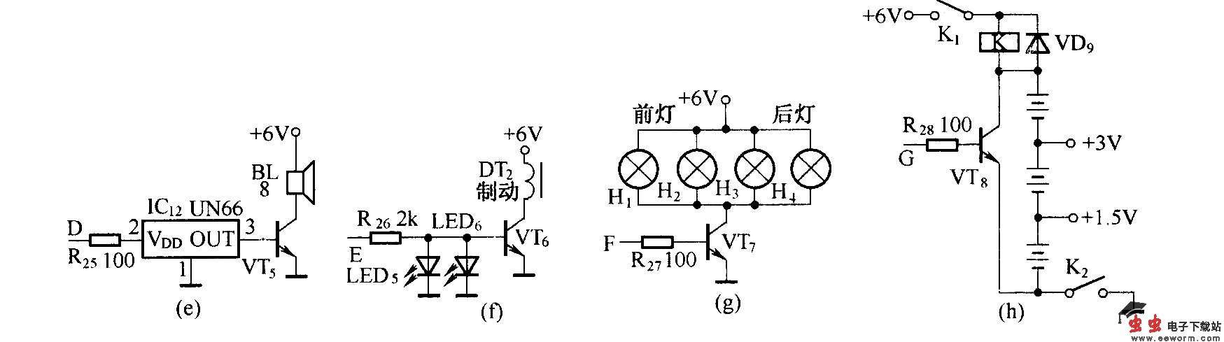 玩具汽车遥控电路
