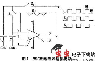充/放电电容检测电路
