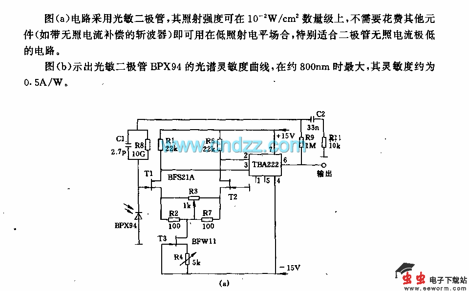 用于测量照射强度很小的电路