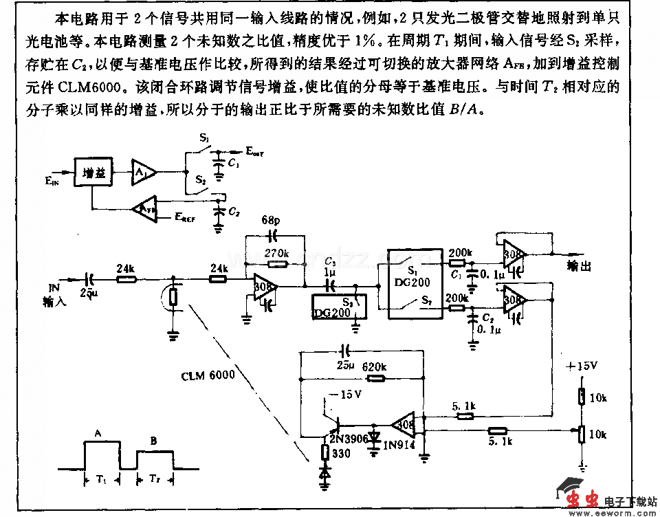 求2个未知数之比的电路