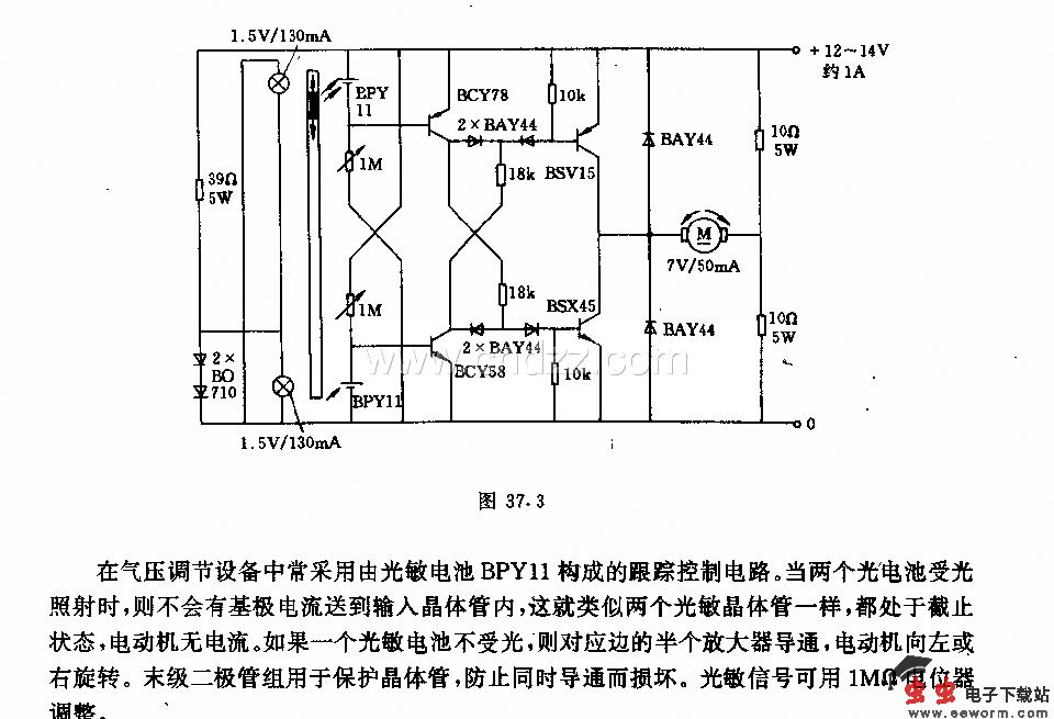 光敏跟踪控制电路