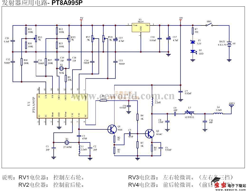 无线遥控车发射接收电路