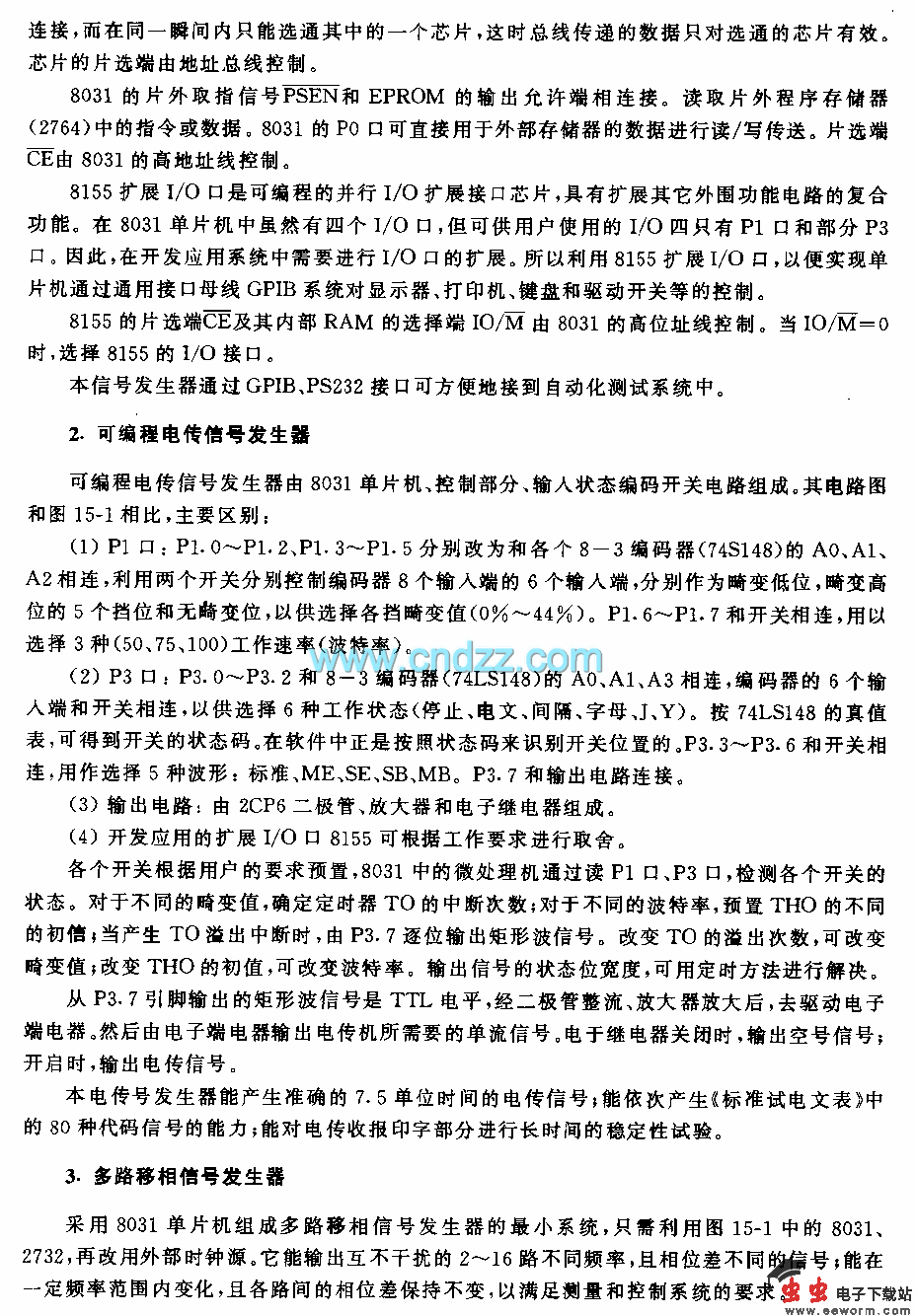 可编程信号发生器电路