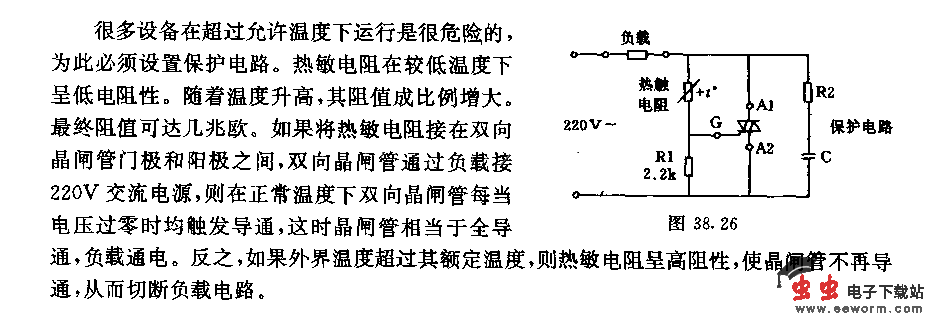 交流电网下工作的温度保护电路