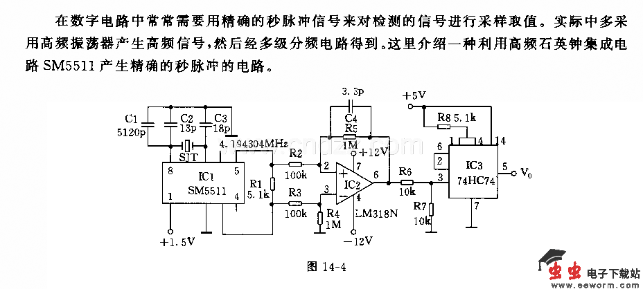 精确的秒脉冲信号产生器电路