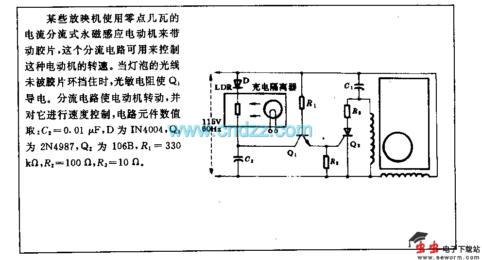 胶片环路速度控制电路