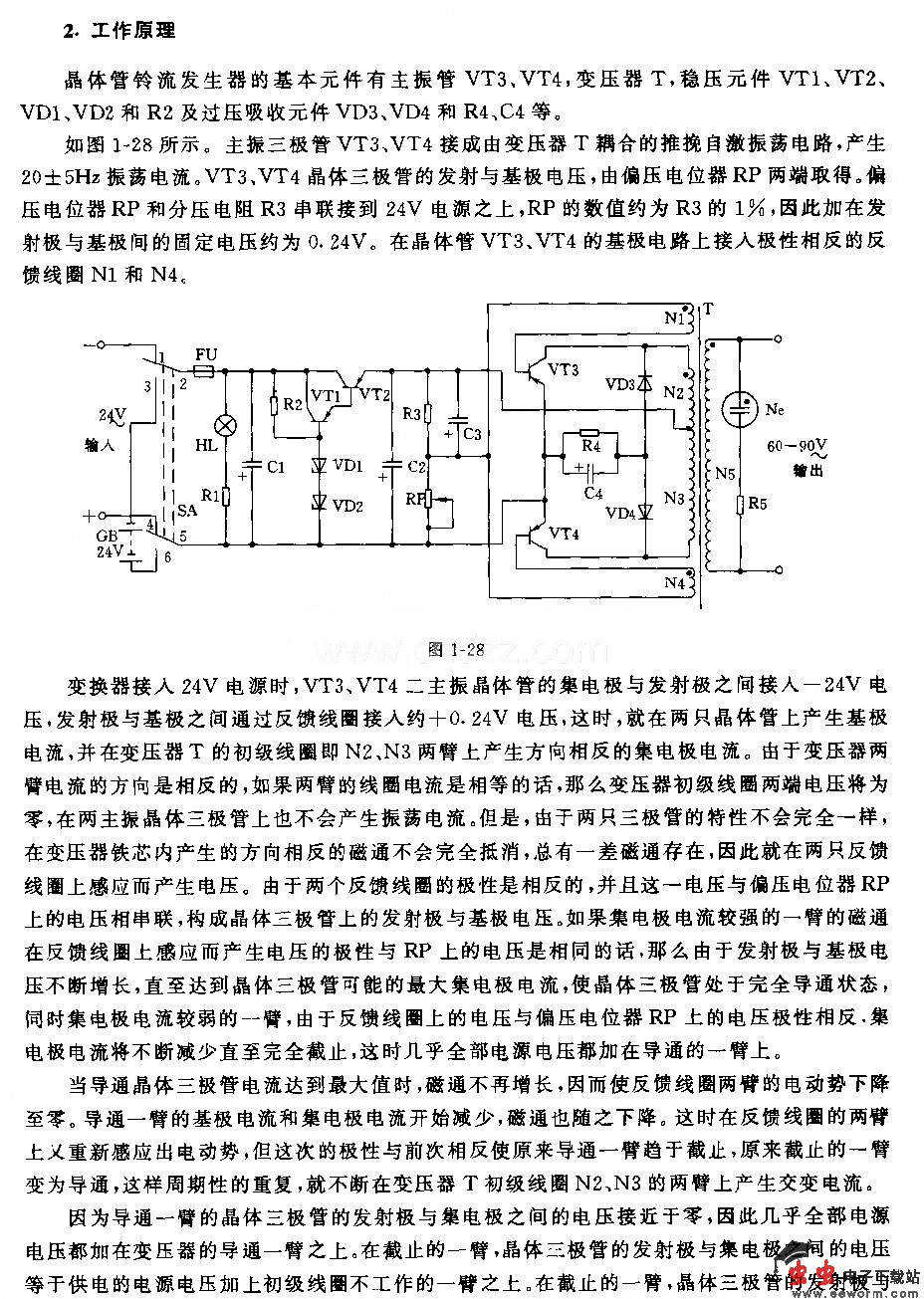 晶体管铃流发生器电路
