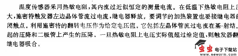 采用施密特触发器的双位温度调节器电路