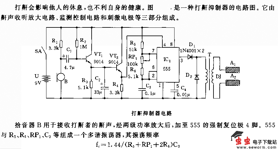 555打鼾抑制器电路