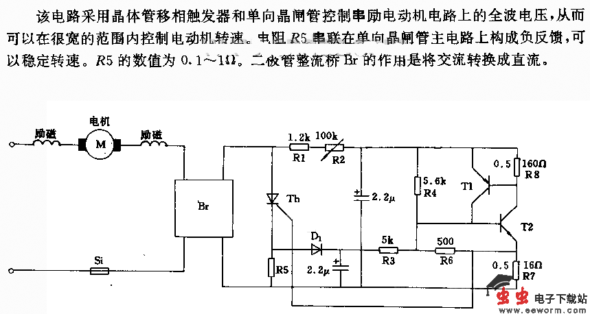 串励电动机的全波控制电路