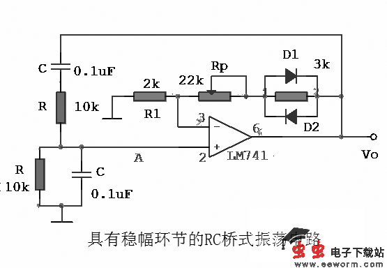 具有稳幅环节的RC桥式振荡电路