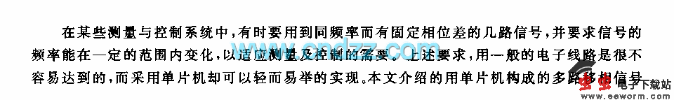多路移相信号发生器电路