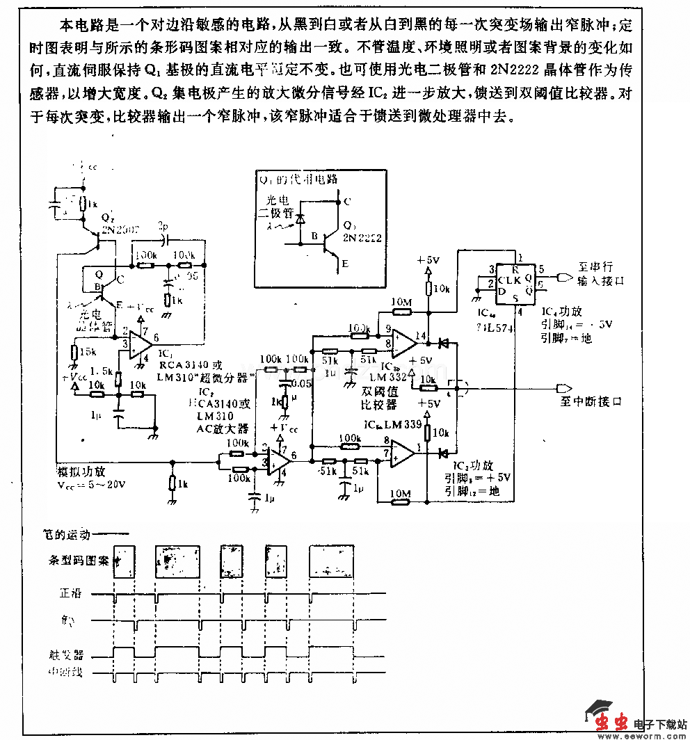 条形码阅读电路
