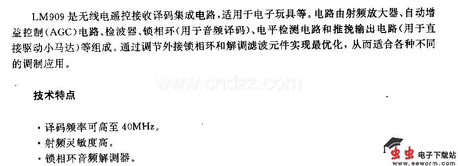 LM909 (电子玩具)无线电遥控接收译码电路