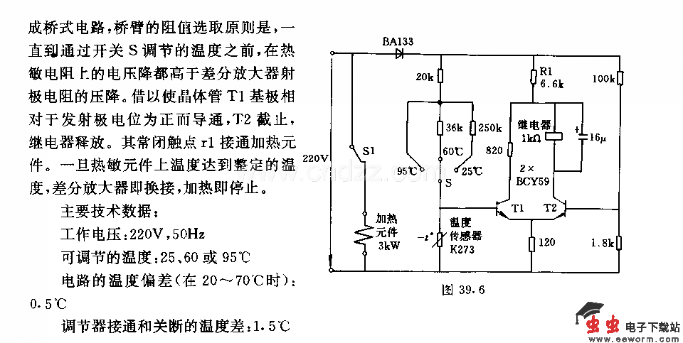 液体用电子恒温箱电路
