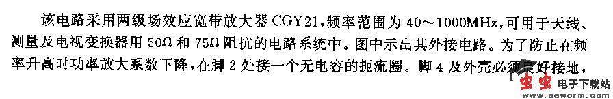 低噪声单片宽带放大器电路