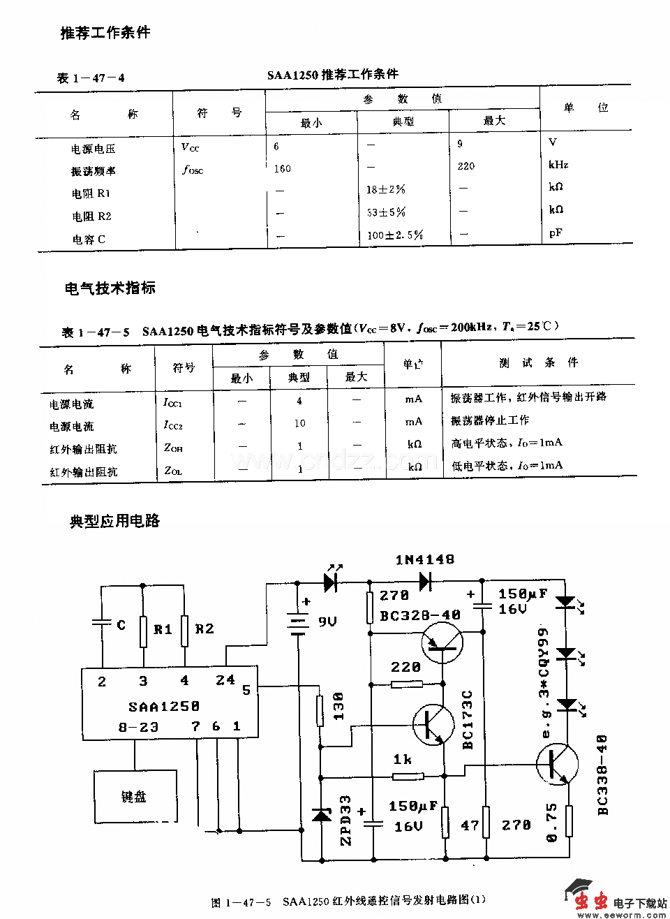 SAAl250(电视机)红外线遥控发射电路
