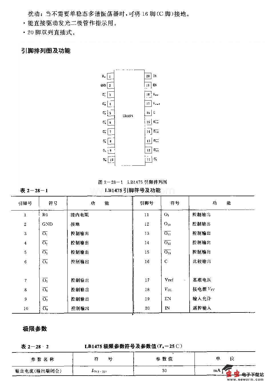 LBl475 (录像机)双线有线迢控电路