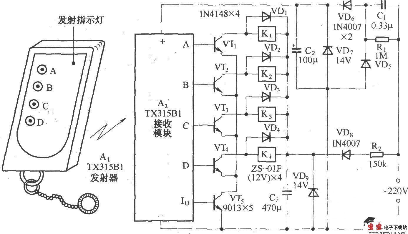 四路遥控交流开关