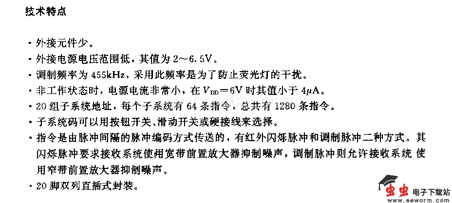 SAA3007红外线遥控发射电路