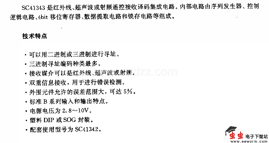SC41343(通用)红外线、超声波或射频遥控发射编码电路