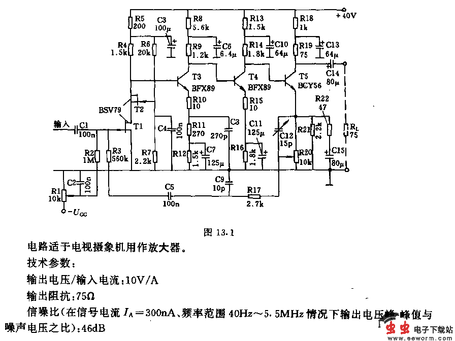 视频前置放大器电路