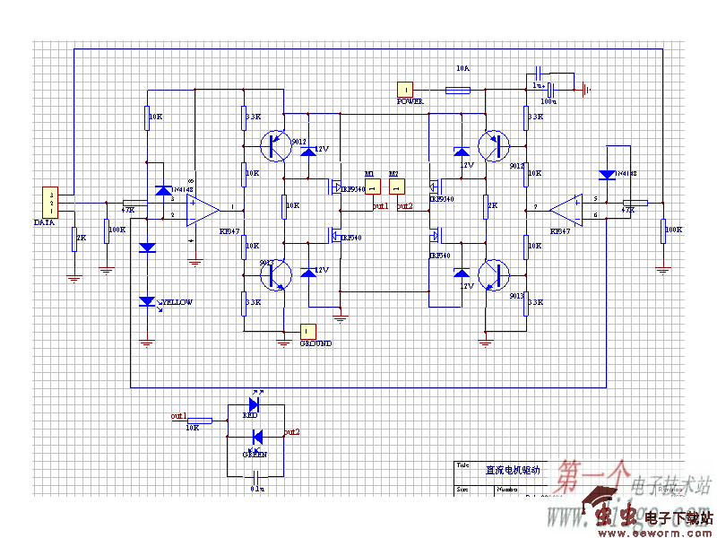 三极管驱动直流电机