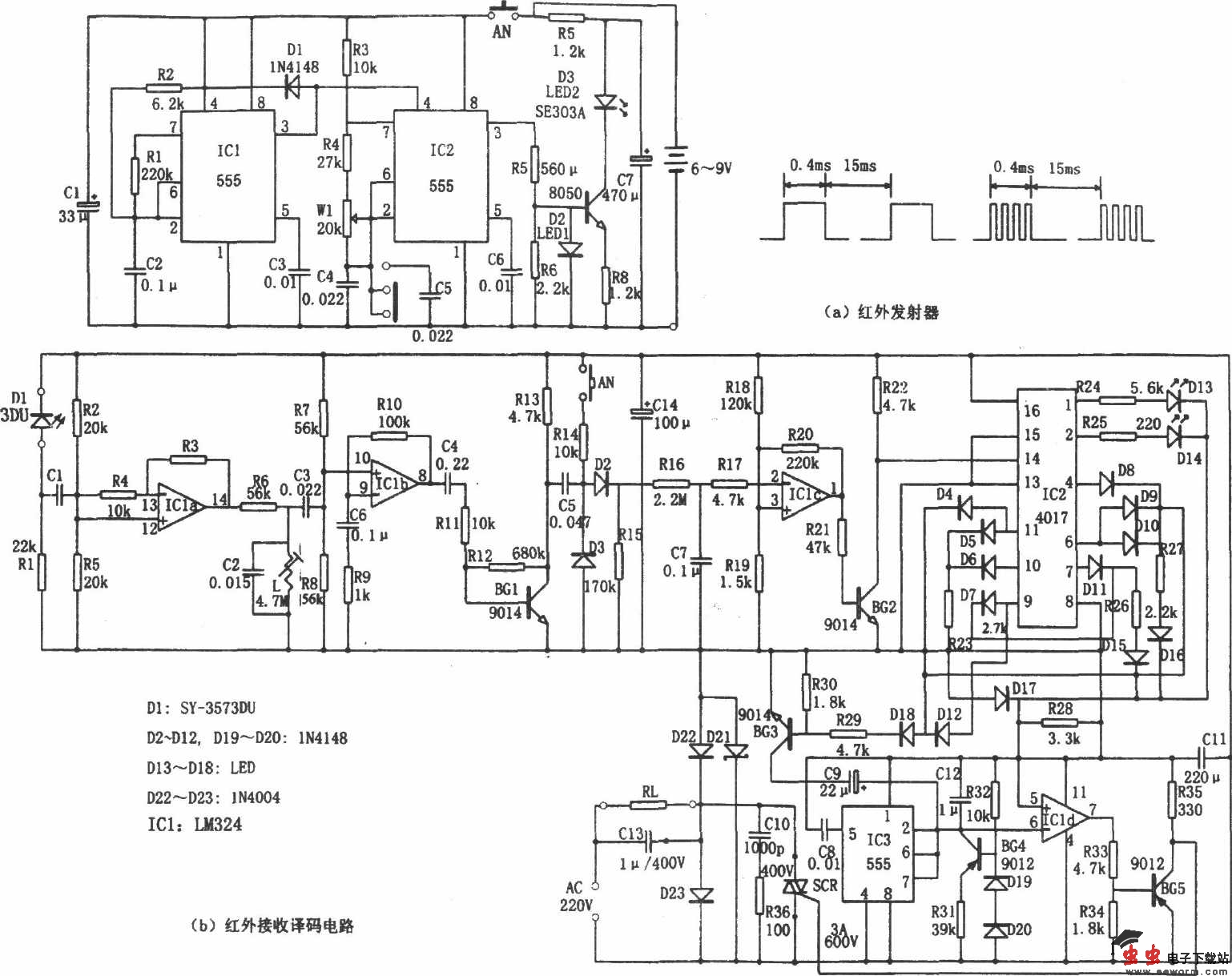 红外遥控风扇调速开关(555、LM324、CD4017)