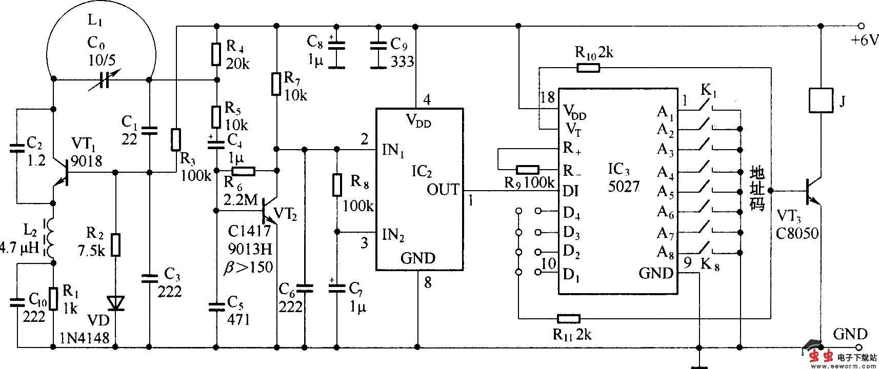 超小型400米无线遥控器