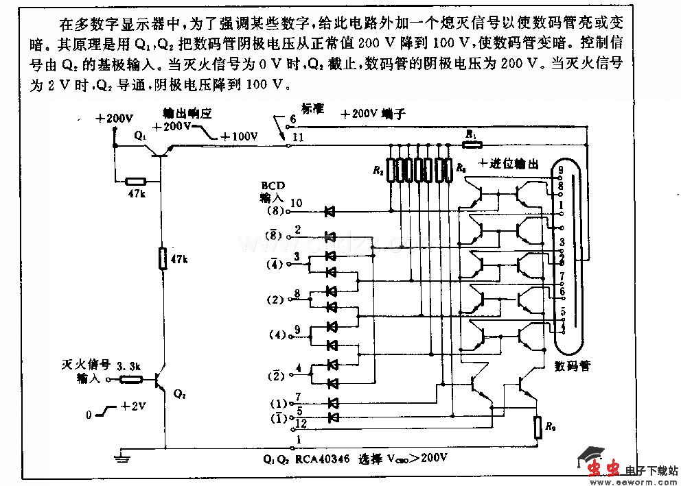数码管灭电路