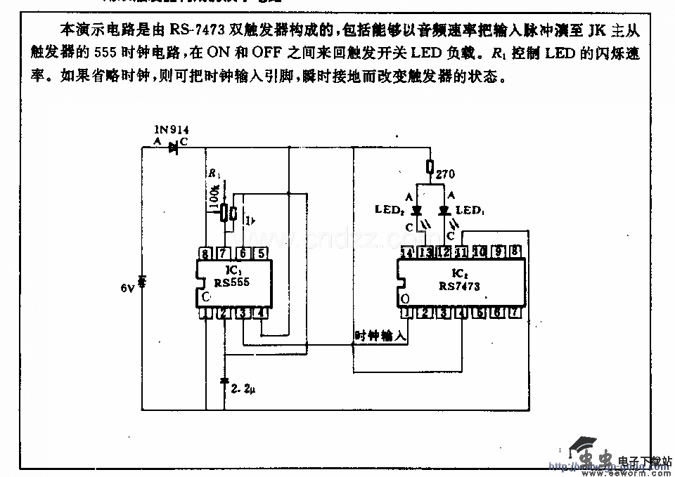 用双触发器构成的演示电路