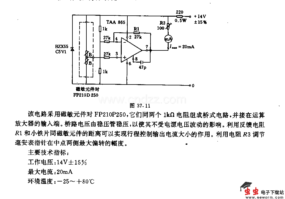 采用磁敏元件的压力计电路
