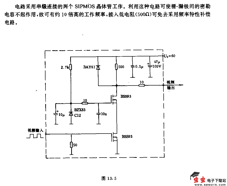 数据监视器用视频末级放大器电路