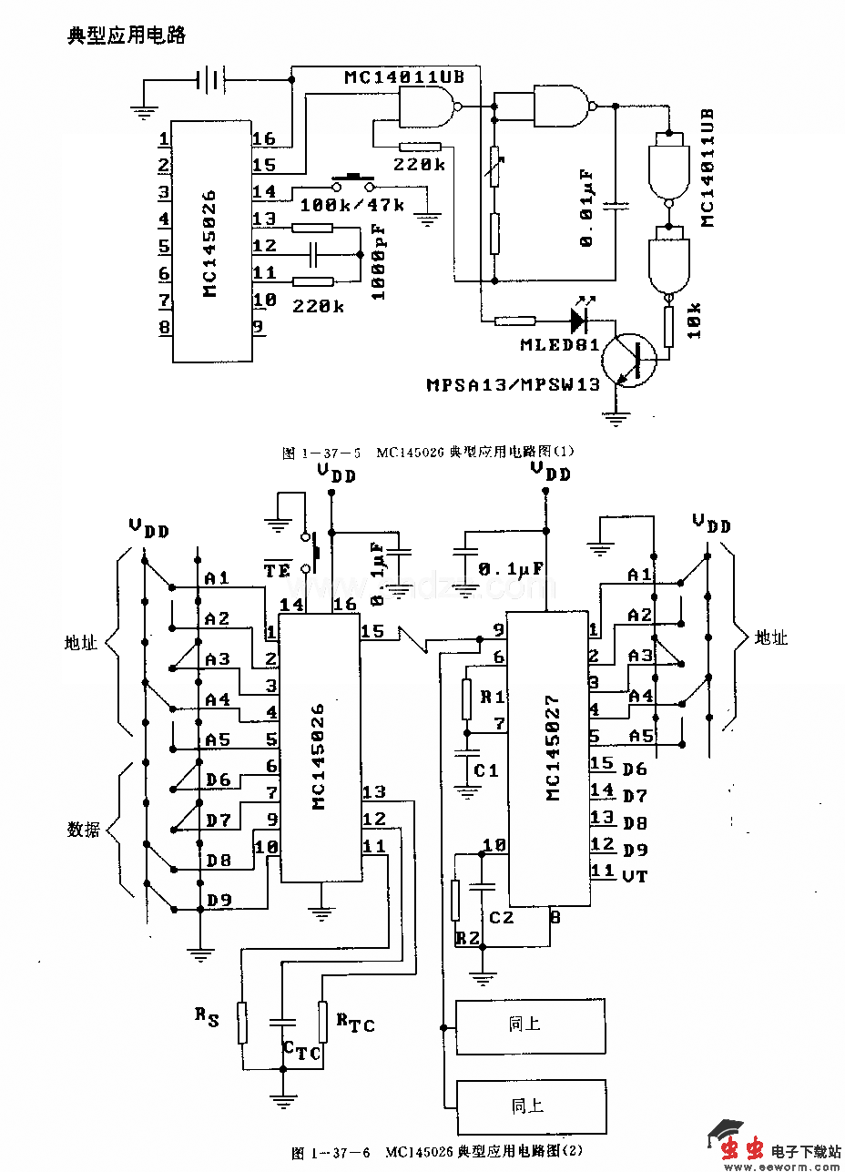 MCl45026(通用)红外线、超声波或射频遥控发射编码电路
